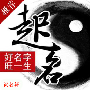 武隆宝宝起名