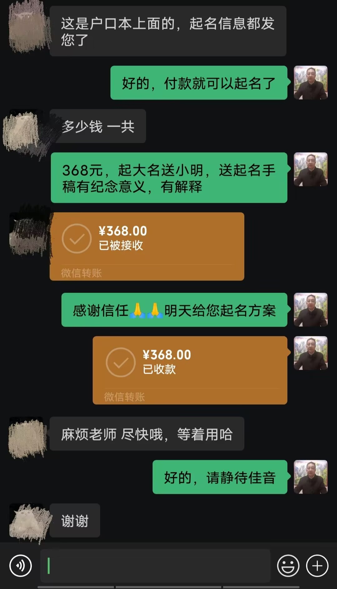 武隆起名案例，感谢支持